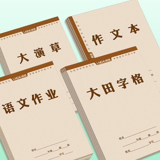 
Langde homework book Pinyin Tianzige Dayan herbal sub-Chinese character book primary school students third grade Tianzige book