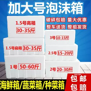 高强度大箱- Top 100件高强度大箱- 2024年3月更新- Taobao