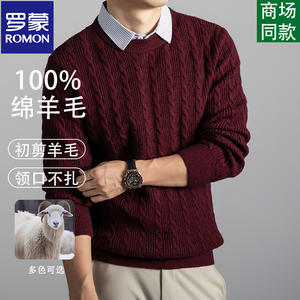 罗蒙秋冬季假两件针织羊毛衫男加厚保暖内搭毛衣中年衬衫领上衣
