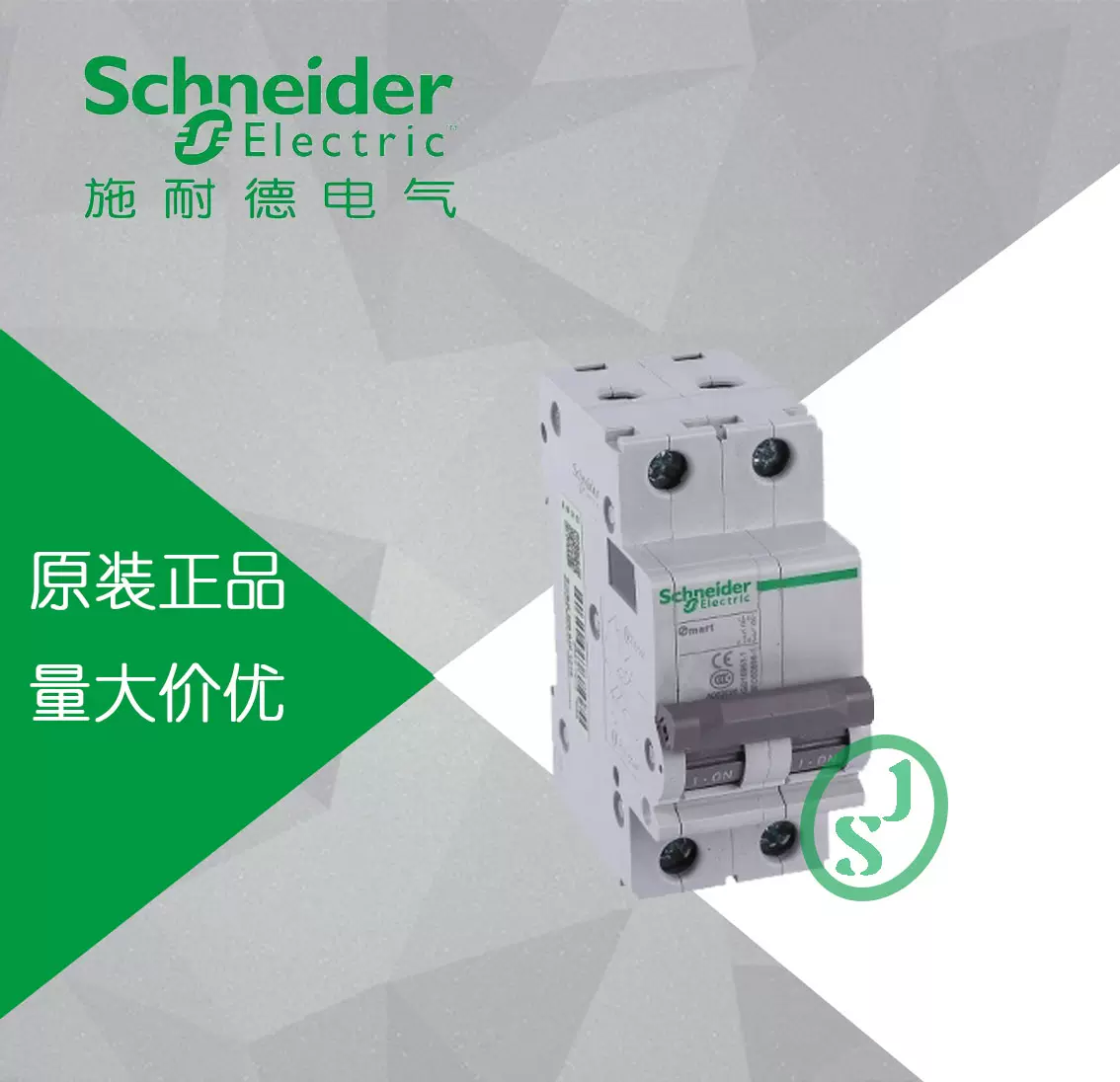 正品施耐德OSMC32N 小型断路器2P C10A OSMC32N2C10KG