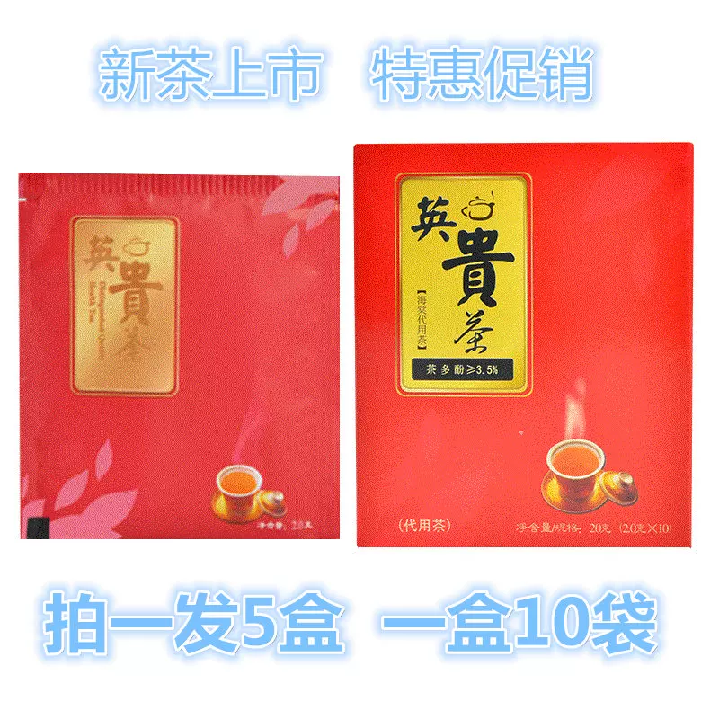 新英贵茶海棠茶叶代用茶g 盒 1盒清香海棠新茶