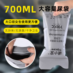 Emergency Urine Bag Portable Car Toilet Children's Disposable Urination Device for Boys and Girls Travel Long-Distance Urine Collection Car Use