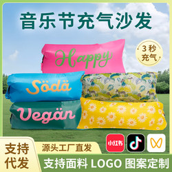 Music Festival Inflatable Sofa Outdoor Camping Leisure Portable Air Mattress Sofa Bed Waterproof Color-Blocking Foldable for Sitting and Lying