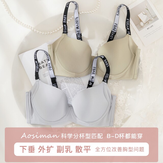 Ausman Seamless Underwear Women's Push-Up, Shaped Breast Upright Anti-Sagging Thin Breast-Retracting Adjustable Bra