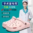 Dép đi trong phòng mổ nữ Baotou guốc giày y tá chống trượt khoa bệnh viện ICU giày bảo hộ lao động nam đế mềm 