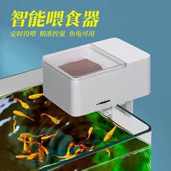 New Fish Tank Feeder, Intelligent Timed Automatic Feeder, Aquarium Automatic Feeder, Large Capacity Fish Feeder