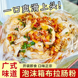 Bra Pastry Rice Rolls Guangdong Foam Box Rice Rolls White Rice Rolls Ready-To-Eat Street Stall Rice Rolls Breakfast Semi-Finished Product