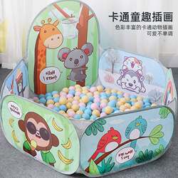 Imported Children's Ocean Ball Pool Fence Tent Indoor Home Use Baby Toy Pool Wave Pool Basketball Pool