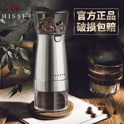 Hissf Electric Coffee Grinder for Home Use, Small Portable Grinder with 304 Stainless Steel Ceramic Core, Fully Automatic Hand Grinder