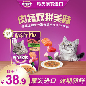 
Weijia staple food wonderful fresh bag adult cat imported wet food cat snacks 70g white meat vegetable wonderful fresh bag