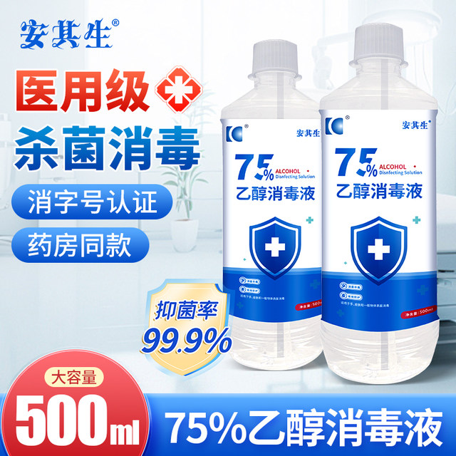 angelica-medical-75-degree-alcohol-disinfectant-500ml-bottled-medical