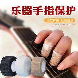 Guitar Finger Protectors, Anti-Wear, Finger Protection Bandages for Playing Guitar and Pipa, Multi-Functional Straps, Anti-Scalding, Anti-Pain Finger Protectors