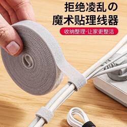 Data Cable Organizer Magic Tape Cable Tie Computer Cable Management Desktop Wire Routing Fixing Strap