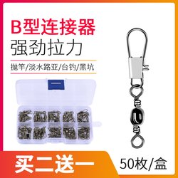 Lure Fishing B-Type Figure-Eight Ring Strong Pull Force Figure-Eight Ring Quick Snap Connector Buckle Fishing Gear Fishing Supplies Accessories