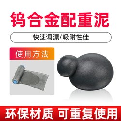 Counterweight tungsten mud lead sinker to find the bottom of the tungsten mud lead peel