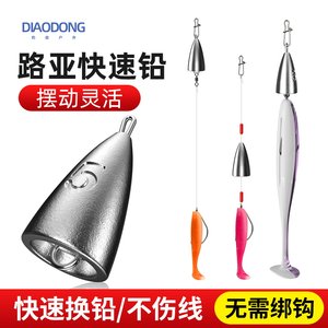 Luya bullet lead sinker hollow casting device Texas Carlo fishing set special long shot defense bottom fishing pendant