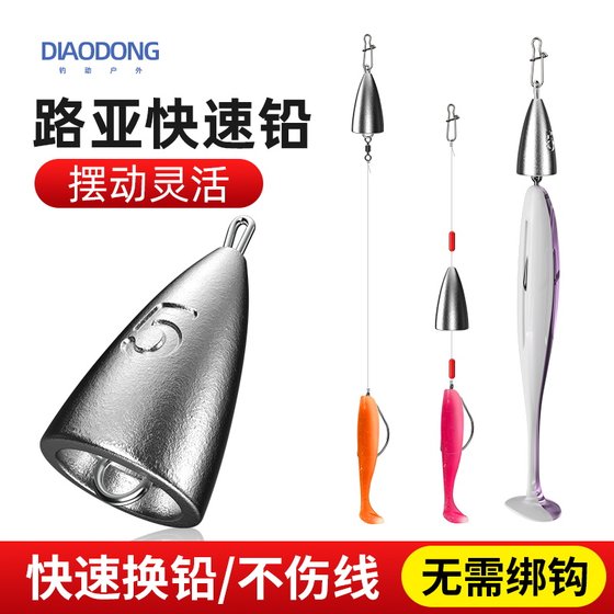 Luya bullet lead sinker hollow casting device Texas Carlo fishing set special long shot defense bottom fishing pendant