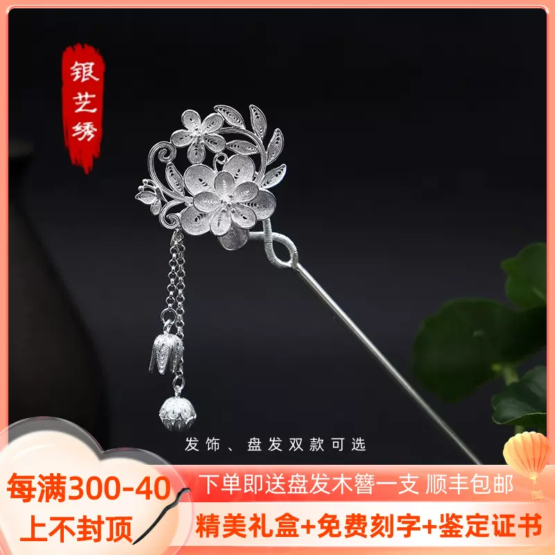 トップ 花嫁簪（新品） ヘアピン - www.comunicandosalud.com