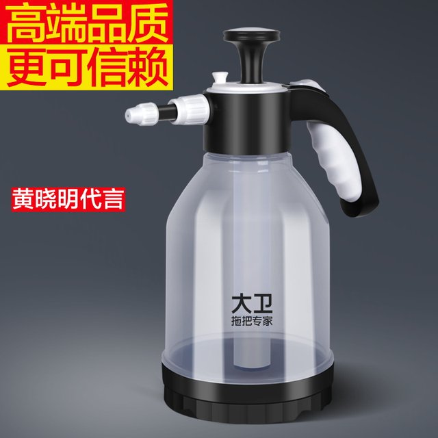 David spray bottle watering sprayer air pressure spray bottle pressure alcohol disinfection cleaning special home gardening