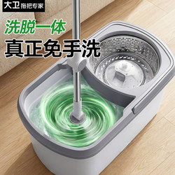 David's Hands-Free Mop, Household Rotating 2026 New Model, Lazy Bucket Mop, Self-Wringing Automatic Floor Mop