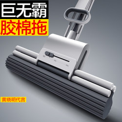 David Sponge Mop for Home Use, Dual-Use for Dry and Wet, Absorbent Pva Mop Head, 2026 New Model, Hand-Free Cleaning