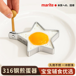 Japanese 316 Stainless Steel Fried Egg Tool Poached Egg Mold Boiled Egg Round Egg Shaper Non-Stick Food Grade