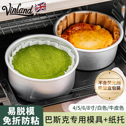 Basque Oil Paper Cake Mold for Baking Cheesecake, 4-Inch, 6-Inch, Removable Bottom, Small Tool Model, Bread Paper Tray