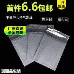 Non-Bubble Pe Co-Extruded Film Bubble Bag, Thickeneded Express Packaging Bag, Bubble Anti-Drop Express Bag, Large Foam Bag