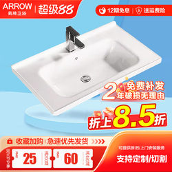 Arrow Brand Ceramic Integrated Basin Bathroom Cabinet Basin Washbasin Bathroom Countertop Basin Single-Hole Basin Countertop Basin Face Wash Basin