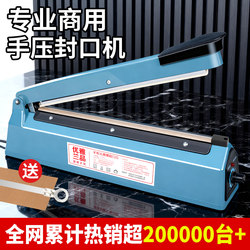 Hand Pressure Sealing Machine, Small Household and Commercial Use, for Mooncakes, Tea Leaves, Aluminum Foil, Kraft Paper, Plastic Bags, Heat Shrink Sealing Machine