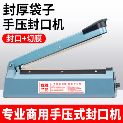 Hand Pressure Sealing Machine, Small Household and Commercial Use, for Mooncakes, Tea Leaves, Aluminum Foil, Kraft Paper, Plastic Bags, Heat Shrink Sealing Machine