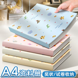 A4 Folder Document Organizer, Test Paper Storage Bag, Award Collection Binder, Transparent Insert Pages, Multi-Layer Loose-Leaf Binder for Elementary Students, Music Score Holder, Student Paper Organizer, Study Binding Tool, Thickened Organizing Tool