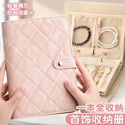 Leather Jewelry Storage Book 2026 New Model Storage Organizer Gold Storage Bag Jewelry Storage Book Portable Anti-Oxidation Special Binder High-End Ring Necklace Earring Bracelet Sealed Bag
