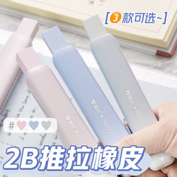 Morandi Color Push-Pull Eraser for Elementary School Students, Leaves No Marks, Low Debris, Ultra-Clean Eraser, Children's Push-Type Eraser, High-Value Eraser with Refillable Core