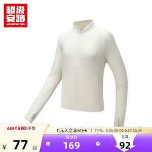 
ANTA Ice Skin Sun Protection Jacket Women's Slim Summer Waist Slim Breathable Stand Collar Casual Sports Jacket Top