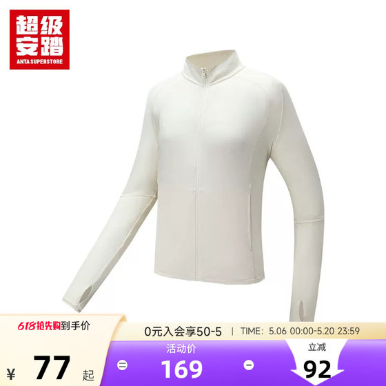 
ANTA Ice Skin Sun Protection Jacket Women's Slim Summer Waist Slim Breathable Stand Collar Casual Sports Jacket Top