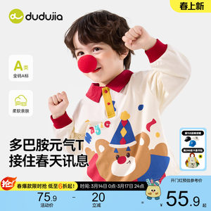 
Dudujia boys long-sleeved T-shirt spring children's polo shirt girls spring tops baby children's clothing bottoming spring t