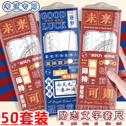 Inspirational Ruler Set Student Rewards Back-To-School Gifts Children's Creative Stationery Prizes Practical Junior High School Birthday Gifts