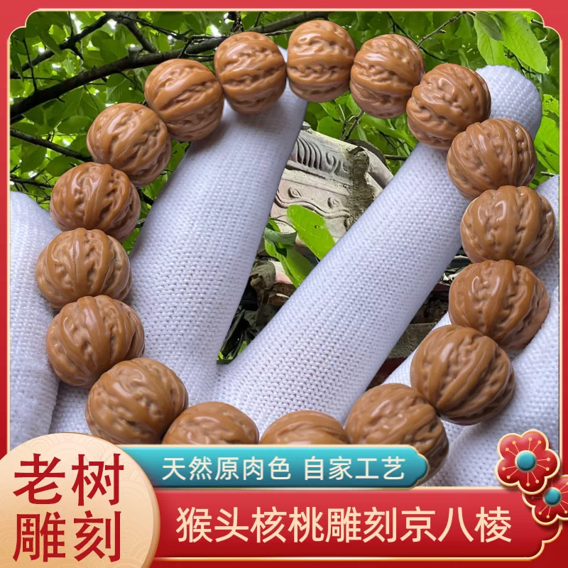 文玩猴头核桃猴头手串雕刻土豪南瓜桩凤羽猴头京八棱蛤蟆头佛珠男-Taobao