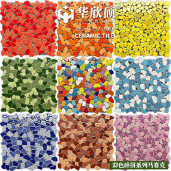 Huaxinshuo Colorful Ceramic Mosaic Tiles for Parks, Gardens, Courtyards, and Kindergartens, Gravel Floor Tiles Puzzle