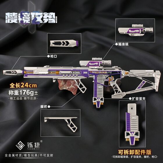 
Delta Operation peripheral M7 Prism Offensive S2 detachable gun molded metal assembly small gun toy ornaments