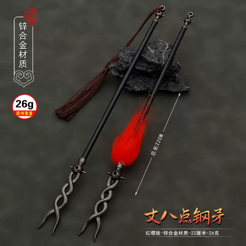 丈八蛇矛   戦神  武具　刀装具  模造刀 丈八蛇矛 戦神 武具 刀装具 模造刀