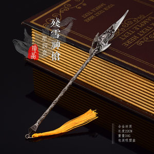Xingchen Anime Surrounding Artifact Qin Yu Disabled Snow God Gun Metal Weapon Model Alloy Weapon Swing toys