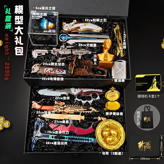 
Delta Layer Gift Box Set