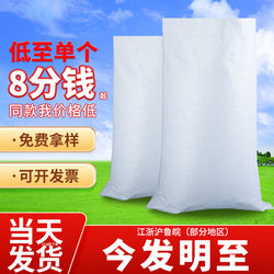 White Woven Bags Wholesale for Moving, Express Delivery, Sand, Soil, Garbage, Sacks for Flour, Rice, Grain, Thickened Nylon Bags, Snakeskin Bags