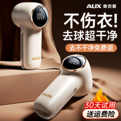 Oaks Lint Remover, Fabric Shaver, Fuzz Remover, Lint Remover for Clothes, Household Use