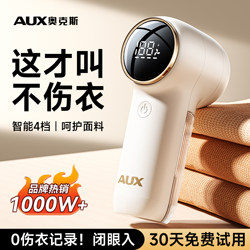 Oaks Lint Remover, Fabric Shaver for Home Use, Does Not Damage Clothes, High-Power Hair Removal Tool