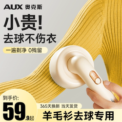 Oaks Wool Sweater Shaver, Lint Remover, Dry Cleaning Shop Special Lint Remover, Hair Ball Trimmer, Lint Remover Tool