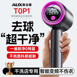 Oaks Fabric Shaver, Lint Remover, Home Use, Does Not Damage Clothes, Sweater Lint Remover, Hair Removal Machine, Magic Tool