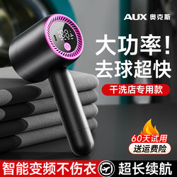 Oaks Clothes Lint Remover High-Power Lint Trimmer Household Clothes Fuzz Remover Hair Removal Tool